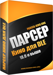Parser Kino for DLE v.1.0 (Kinorium)