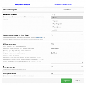 Social Posting for DLE v.3.2