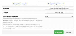 Social Posting for DLE v.3.2