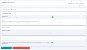 Grabber Kino Poisk + Cron v.2.8.7