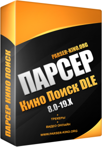 Parser Kino Poisk for DLE v.7.3